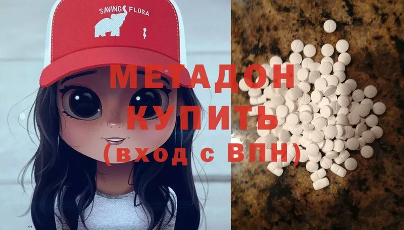 МЕТАДОН methadone  Туймазы 